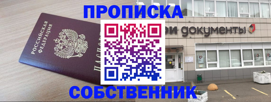 временная прописка в Тверской области