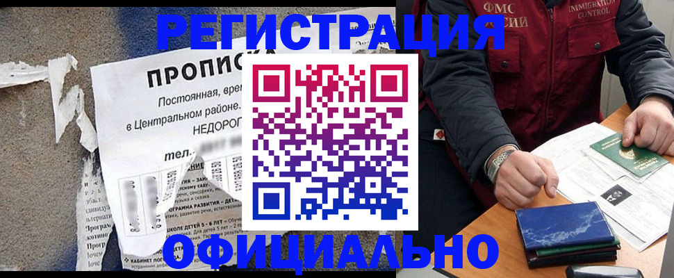 временная регистрация адрес в Тверской области