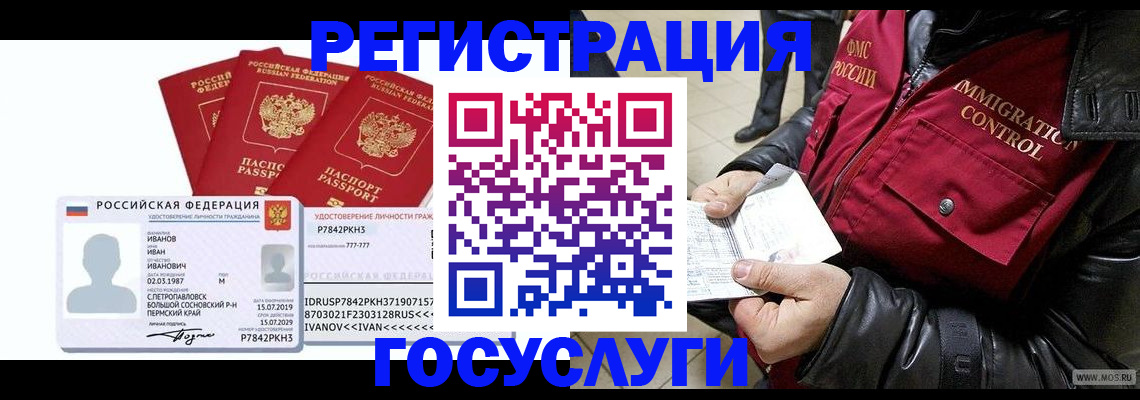 прописка в квартире в Тверской области