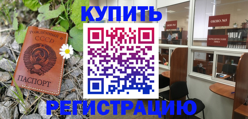 прописка ребенка в Тверской области