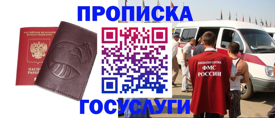прописка ребенка в Тверской области