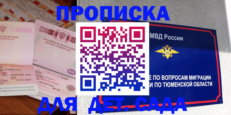пропишу в квартире в Тверской области