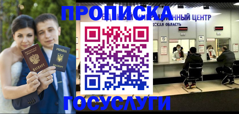 прописка штамп в Тверской области