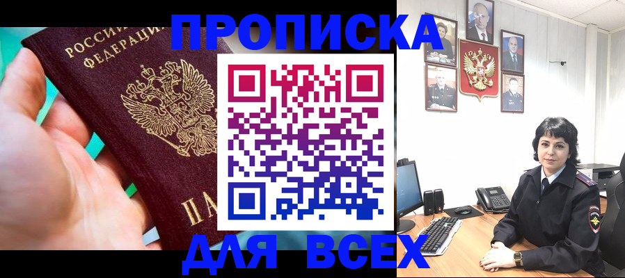где прописаться в Тверской области