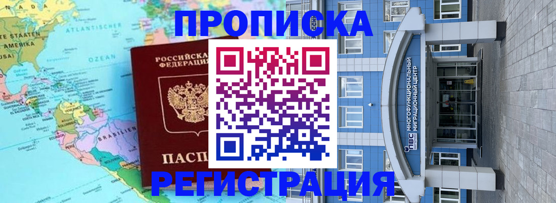 прописка законно в Тверской области
