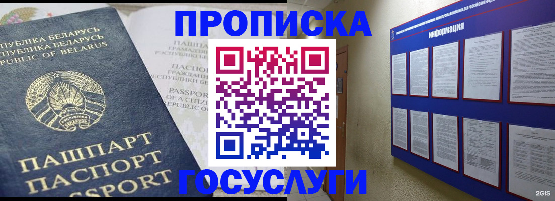 временная регистрация недорого в Тверской области