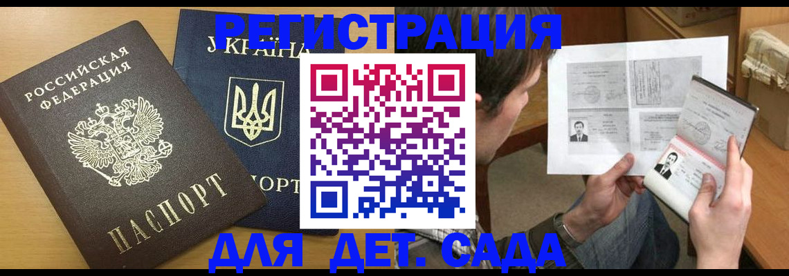 прописка для кредита в Тверской области